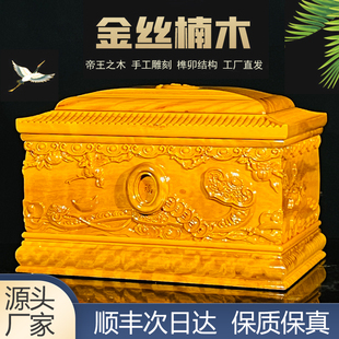金丝楠木骨灰盒实木高档男用女款阴沉木迁坟寿盒防潮寿材殡葬用品