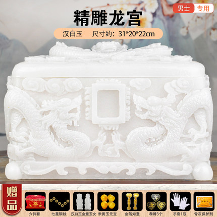 汉白玉骨灰盒高档阿富汗玉玉石寿盒男用女款迁坟防潮寿材殡葬用品