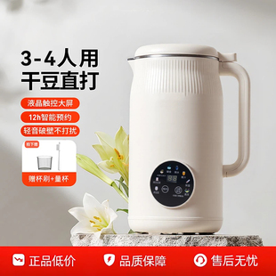 九阳同款2025新款豆浆机破壁机家用全自动静音无渣榨汁机免煮免滤