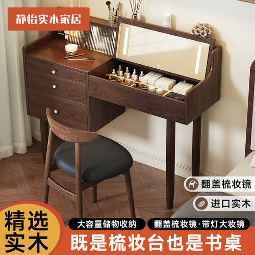 实木梳妆台收纳柜化妆台