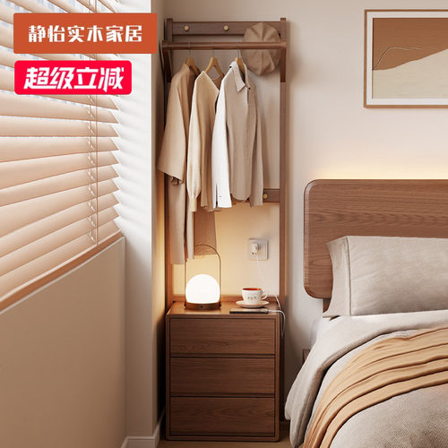 实木床头柜衣帽架一体