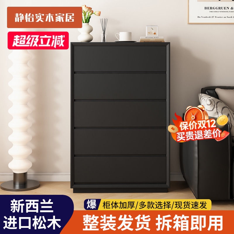 意式极简实木五斗柜收纳柜