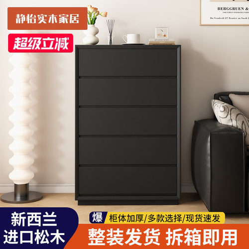 意式极简实木五斗柜收纳柜