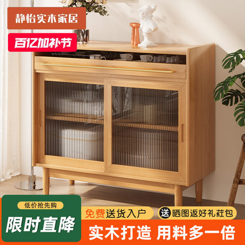 实木柜餐边柜现代简约客厅酒柜茶水柜厨房储物柜橱柜收纳一体靠墙