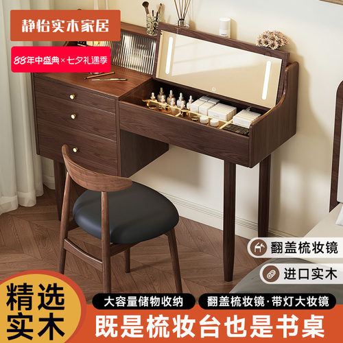 实木梳妆台收纳柜化妆台
