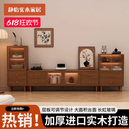 中古风实木落地电视柜茶几组合