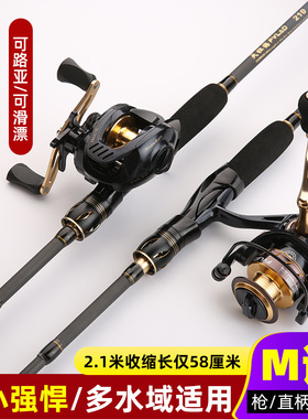 官方正品伸缩路亚竿便携式芙拉德M调鱼竿轻硬强韧碳素路亚竿套装