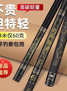 日本进口碳素达瓦狼牙传统台钓钓鱼竿鲫鱼罗非鲢鳙竿超轻硬黑坑竿