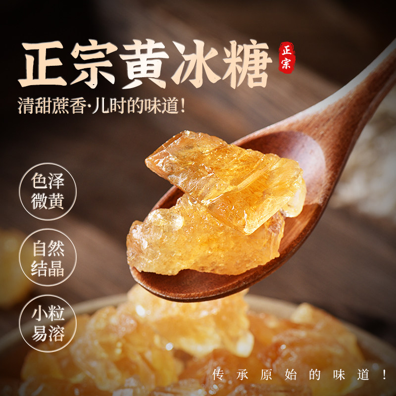 老冰糖 黄冰糖散装5斤甘蔗老式冰糖碎2500克多晶冰糖正宗小粒