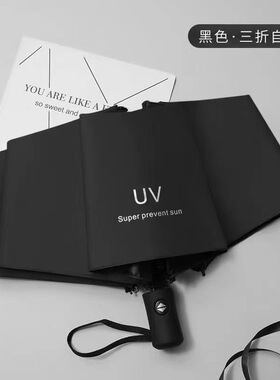 雨伞定制印logo晴雨两用伞折叠遮阳防晒太阳伞礼品uv全自动广告伞