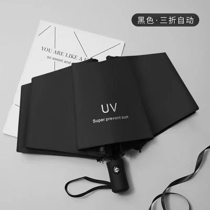 雨伞定制印logo晴雨两用伞折叠遮阳防晒太阳伞礼品uv全自动广告伞