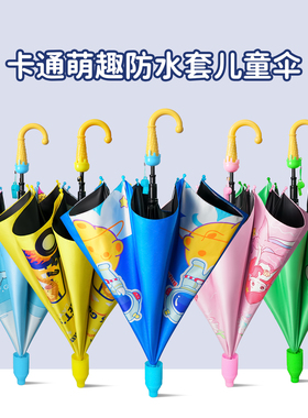 儿童长柄雨伞男女孩晴雨两用上学专用黑胶定制LOGO防水套实用雨伞