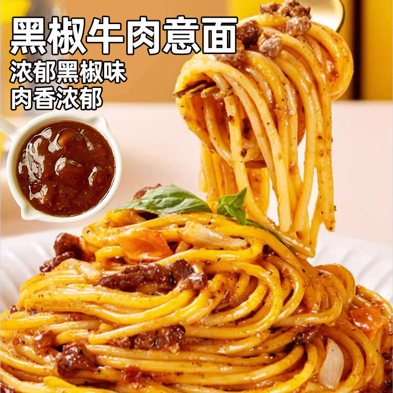 黑椒牛肉酱商用批发意大利面酱