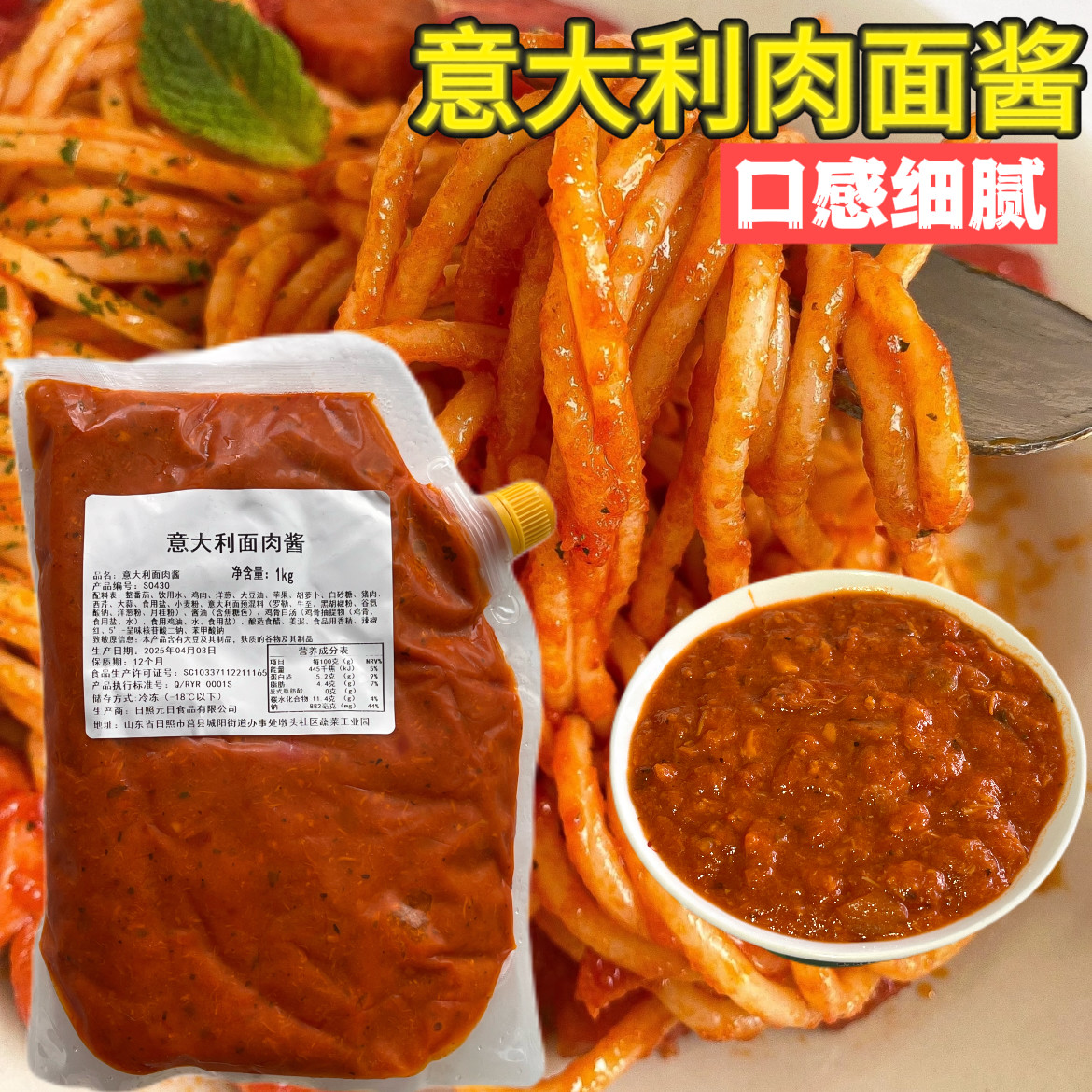 意大利面肉酱商用批发