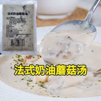 日照法式奶油蘑菇汤方便加热即食西餐厅萨莉亚咖啡厅轻食外卖同款