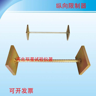 混凝土纵向限制器限位器 小骨架大骨架大骨架 水泥砂浆砼膨胀率剂