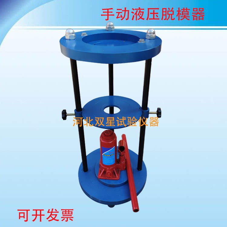 多功能沥青手动脱模器手动液压脱模器推土器新标准带千斤顶