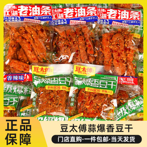 豆太傅江湖老油条豆干湖南特产
