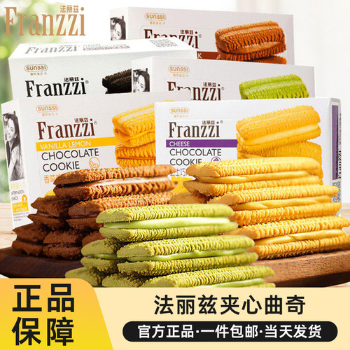 法丽兹抹茶慕斯曲奇饼干年货零食