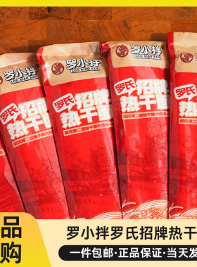 正宗湖北罗氏招牌热干面挂面