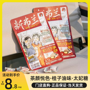 茶颜悦色湘当上头桂子油味太妃糖休闲追剧零食独立包装喜糖伴手礼
