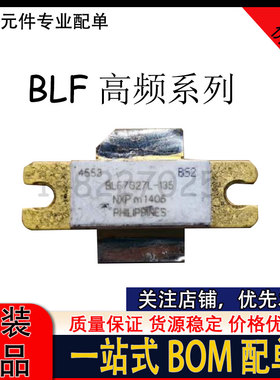 BLF7G27L-135 BLF7G27LS-75P BLF6G27L-50BN BLF6G10L-40BRN 高频