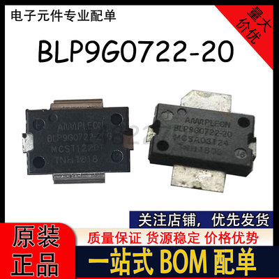 BLP9G0722-20 BLP9G0722-20G 100-2700MHZ 高频管 射频功率放大器