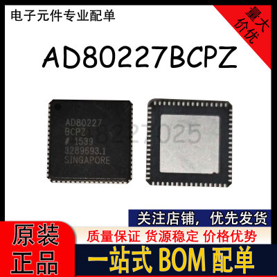 AD80227BCPZ AD80227 QFN64 运算放大器芯片 质保价优