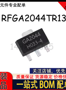 RFGA2044TR13 GA2044 封装SOT-89 高性能无线射频放大器芯片