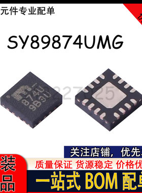 SY89874UMG 丝印874U QFN-16 时钟缓冲器 驱动器芯片 质保价优
