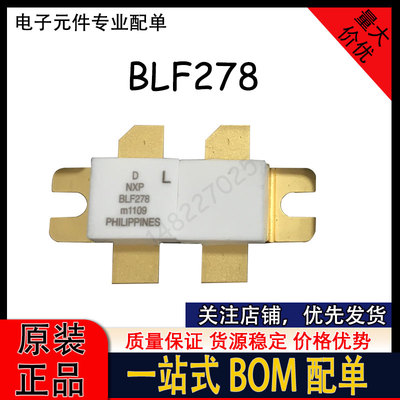 BLF278 BLF278C 陶瓷高频管 进口射频晶体管 现货 价格优势