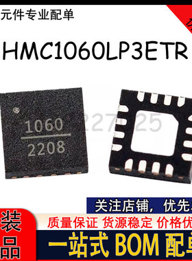 HMC1060LP3ETR 丝印1060 QFN-16 RF射频芯片