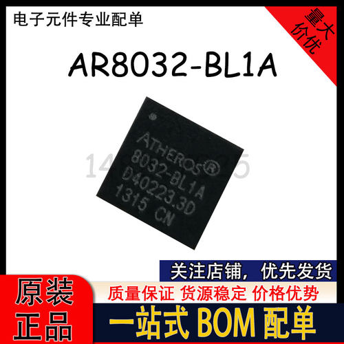 AR8032-BL1A AR8032 QFN32 以太网收发芯片 质保价优