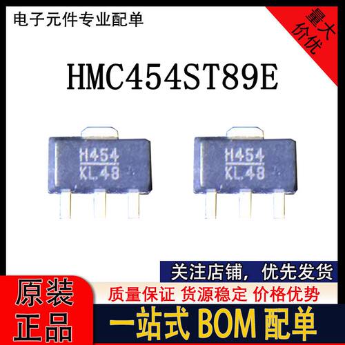 HMC454ST89E HMC454 丝印H454 SOT89封装 芯片IC
