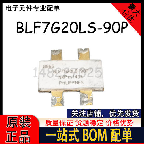 拆机现货 BLF7G20LS-90P BLF7G20LS-90 高频管 射频功放管 测好