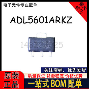 ADL5601ARKZ 丝印ADL5601 SOT89 射频放大器芯片 ADL5601ARK