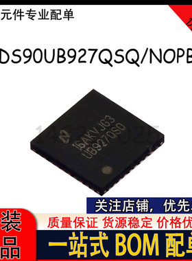 DS90UB927QSQ/NOPB 丝印UB927QSQ WQFN40串行器 显示接芯片