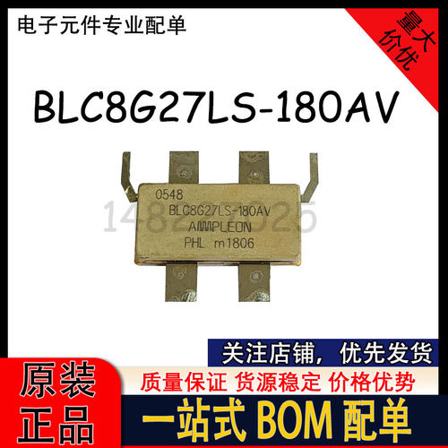 拆机 BLC8G27LS-180AV 高频管 大功率射频功放