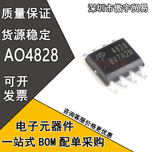 全新原装 AO4828 4828 双N沟道 60V 4.5A MOS场效应管 SOP-8 现货