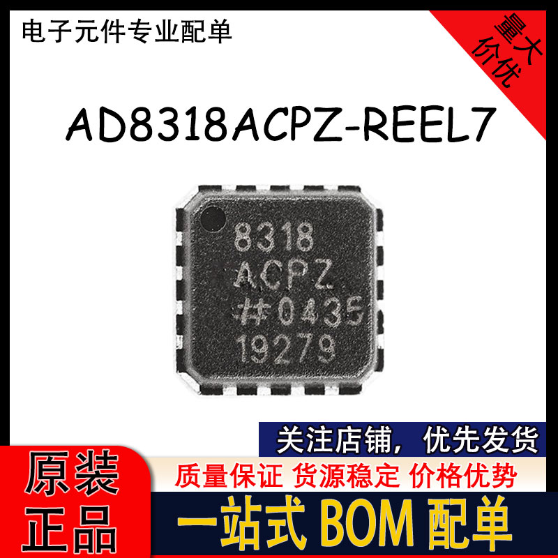 AD8318ACPZ-REEL7 AD8318 封装LFCSP-16 射频检测器芯片