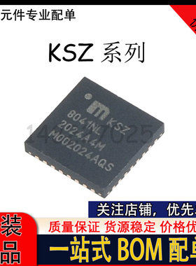KSZ8041NL-TR KSZ8041NLI-TR KSZ8081RNBIA-TR KSZ9031RNXIA 现货