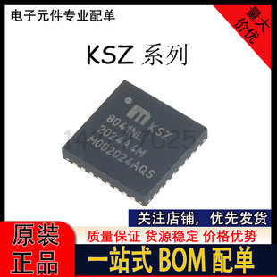 KSZ8041NL-TR KSZ8041NLI-TR KSZ8081RNBIA-TR KSZ9031RNXIA 现货