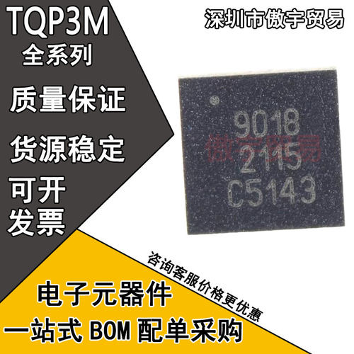 全新原装 TQP3M9018 9019 9040 TQP3M9041 QFN-16 射频放大器芯片