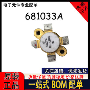 原装正品 681033A 681033 高频管 射频微波管 质保现货 询价拍