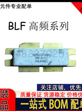 BLC6G10LS-160 BLF6G21-10G BLF6G22-180PN BLF6G27-10G 高频管