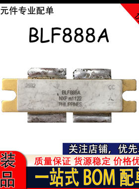 BLF888A 860MHZ 600W UHF 射频大功率放大器 高频管 现货 询拍