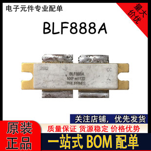 BLF888A 860MHZ 600W UHF 射频大功率放大器 高频管 现货 询拍