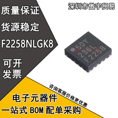 全新 F2258NLGK8 丝印F2258 封装VFQFN16 F2258NL 射频衰减器芯片
