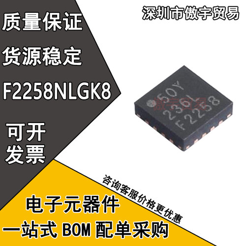 全新 F2258NLGK8 丝印F2258 封装VFQFN16 F2258NL 射频衰减器芯片