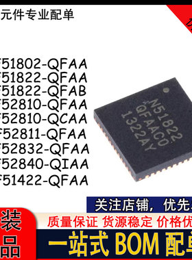 NRF51802-QFAA-R 51822 52832 52810 无线蓝牙芯片 NRF52840-QIAA